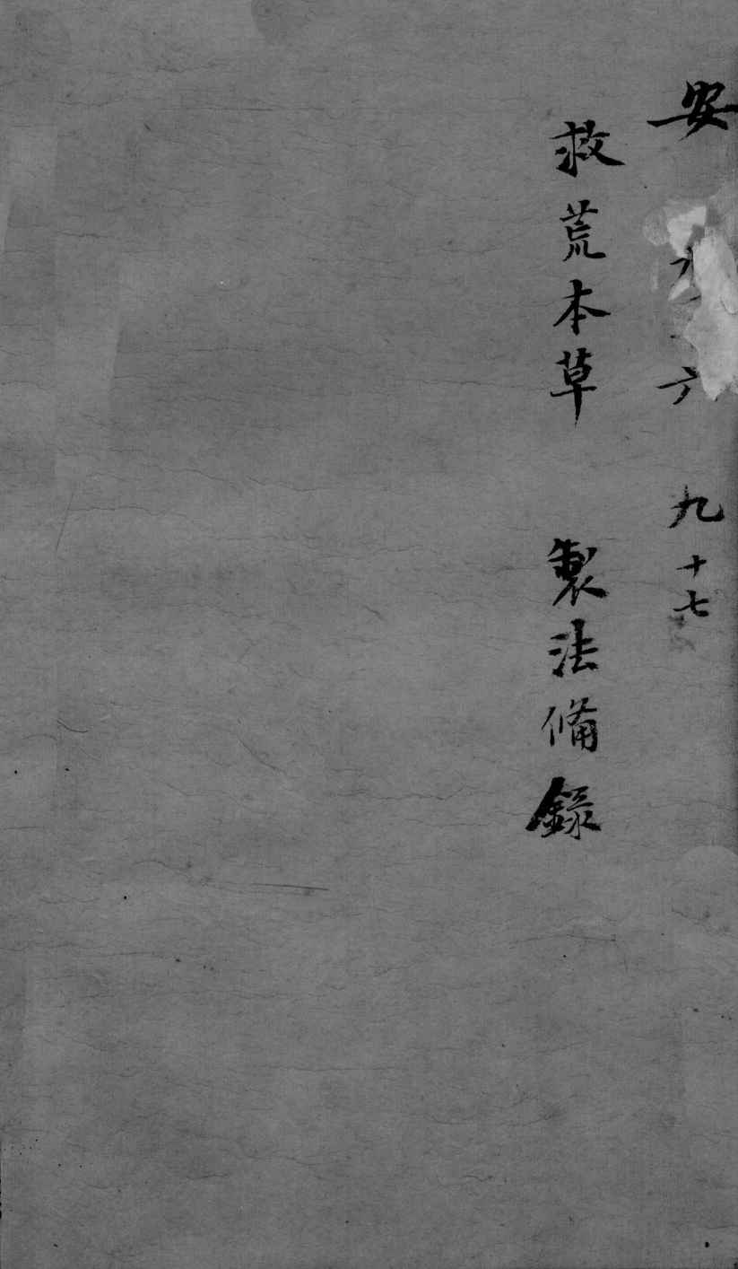 古今医统大全  96卷